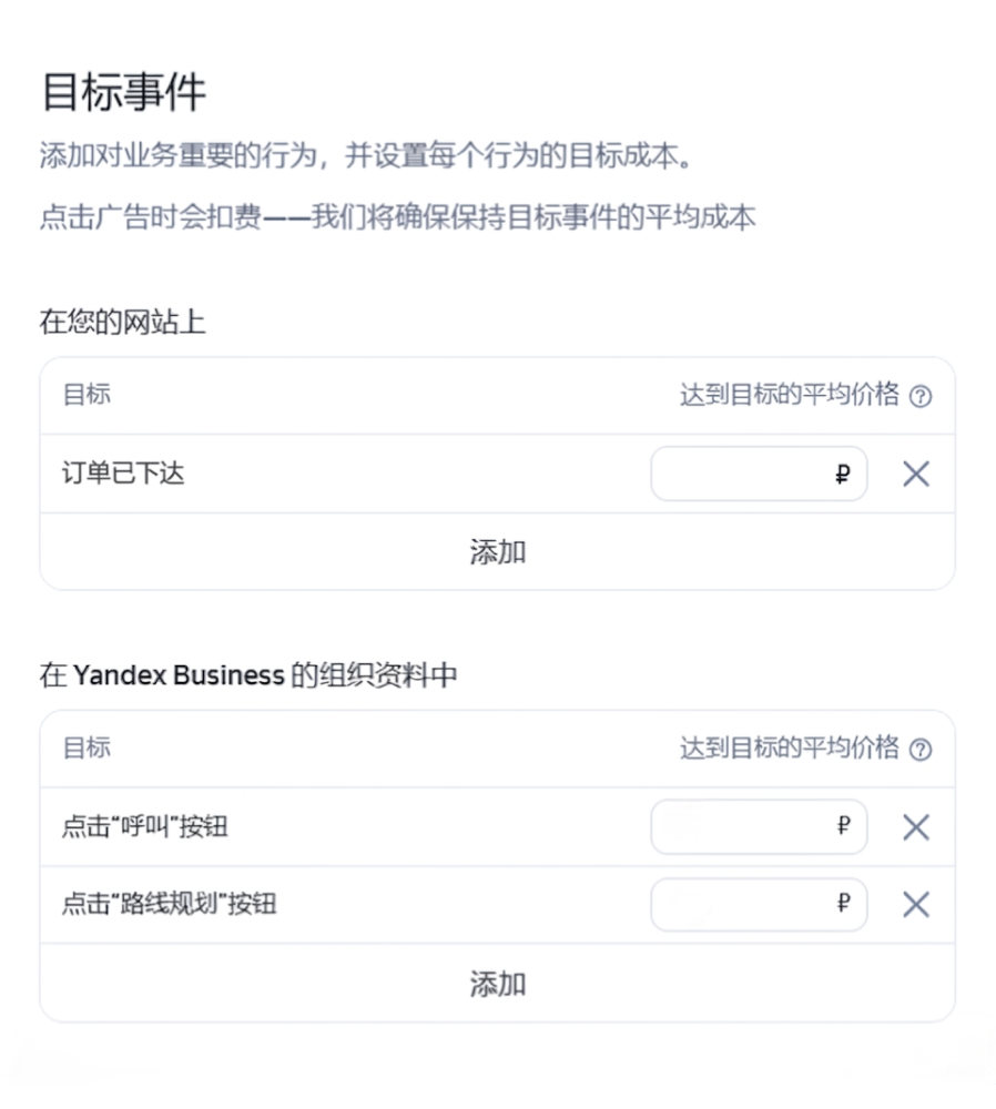 Creating a product campaign (step 7)
