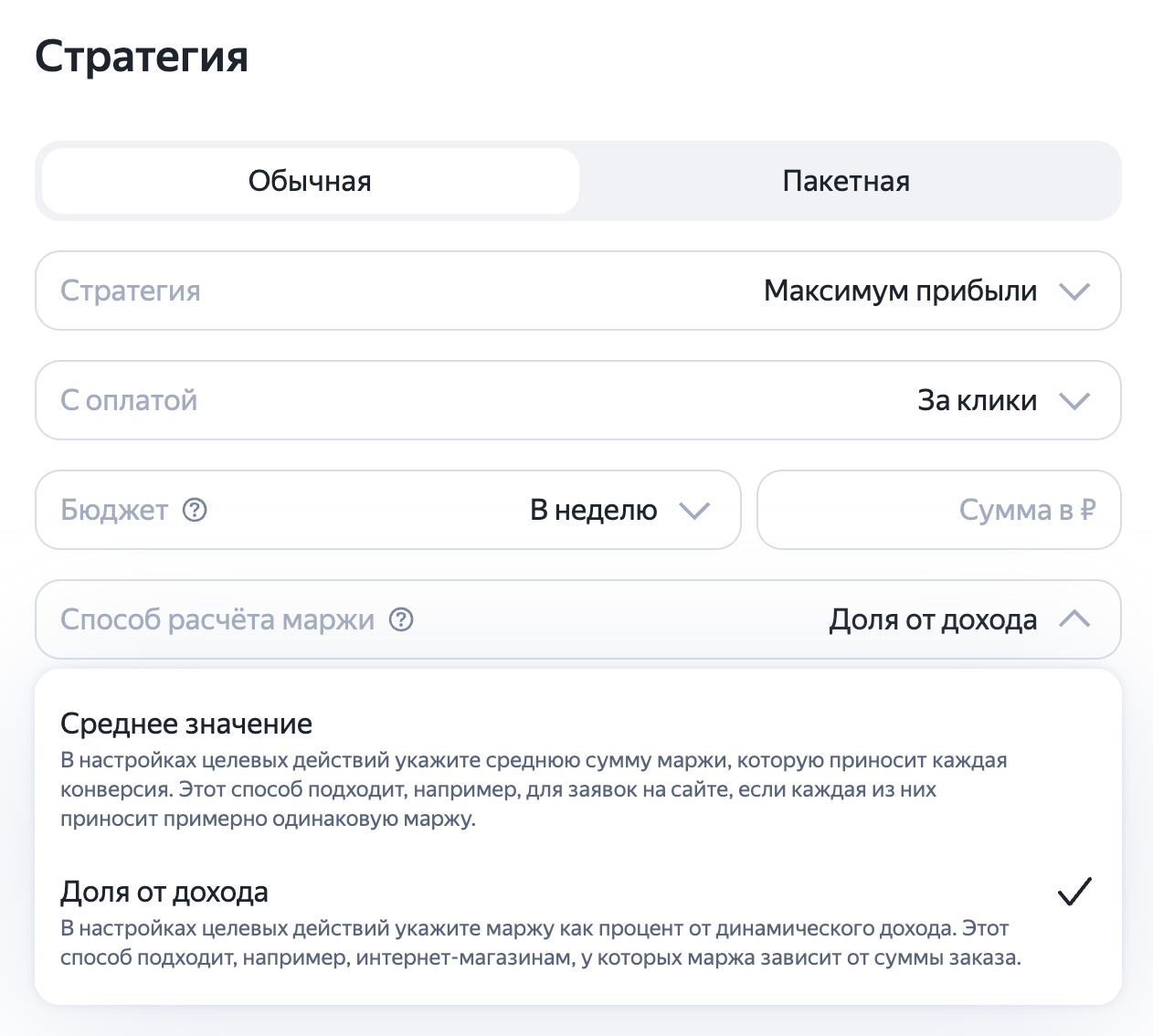 Стратегия «Максимум прибыли»