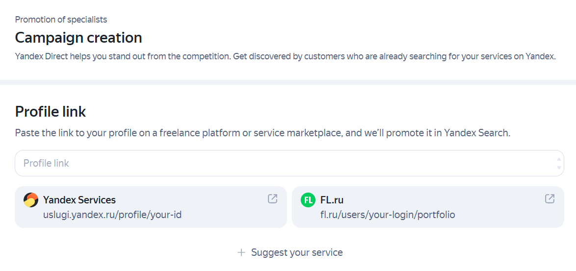 Campaign Wizard: configuring a service