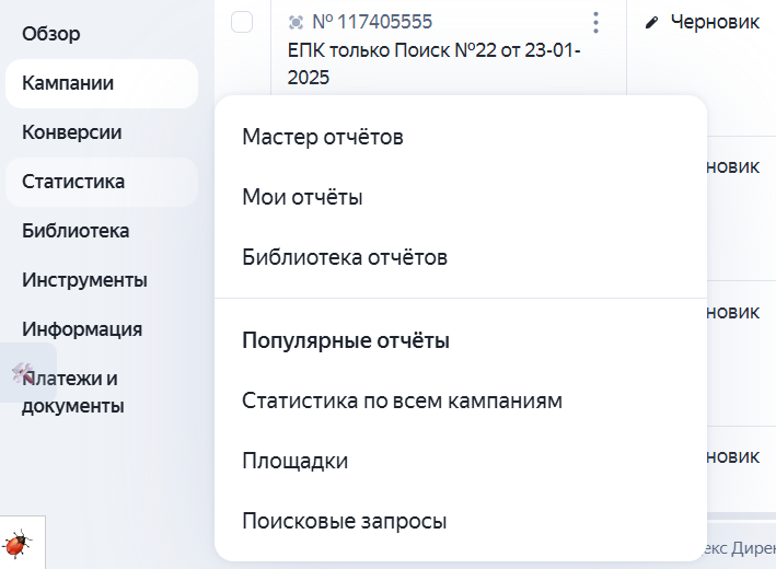 Сохранение отчёта