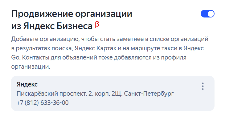 Добавление организации