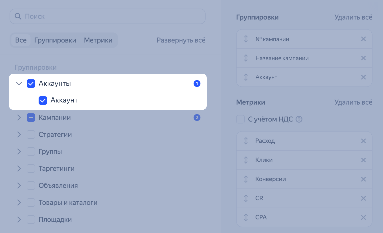 Группировка по аккаунтам в отчёте