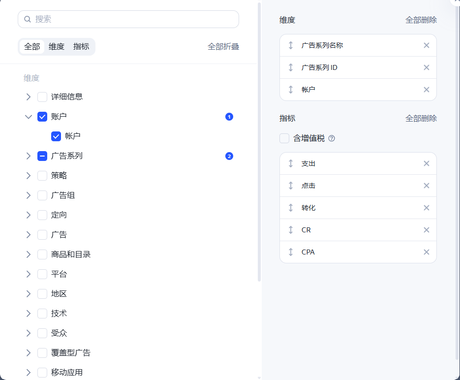 Grouping by accounts in a report
