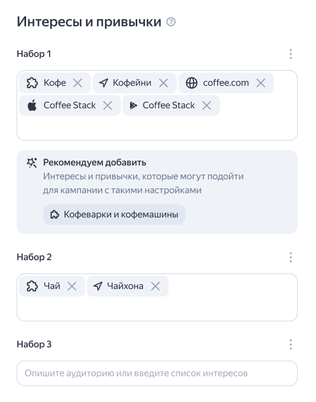 Настройка блока «Интересы и привычки» в Яндекс Директе
