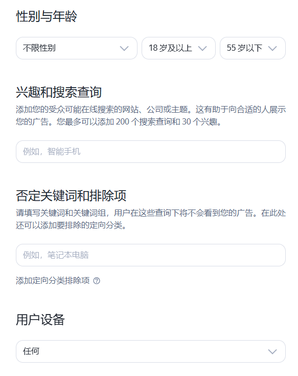 Filling in ad text