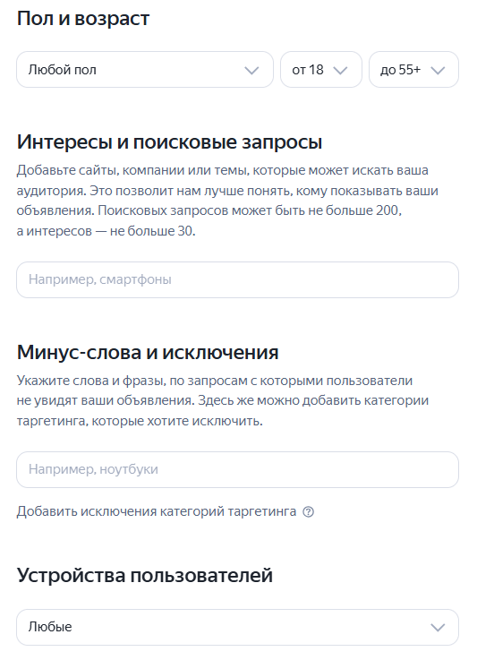 Заполнение текста объявления