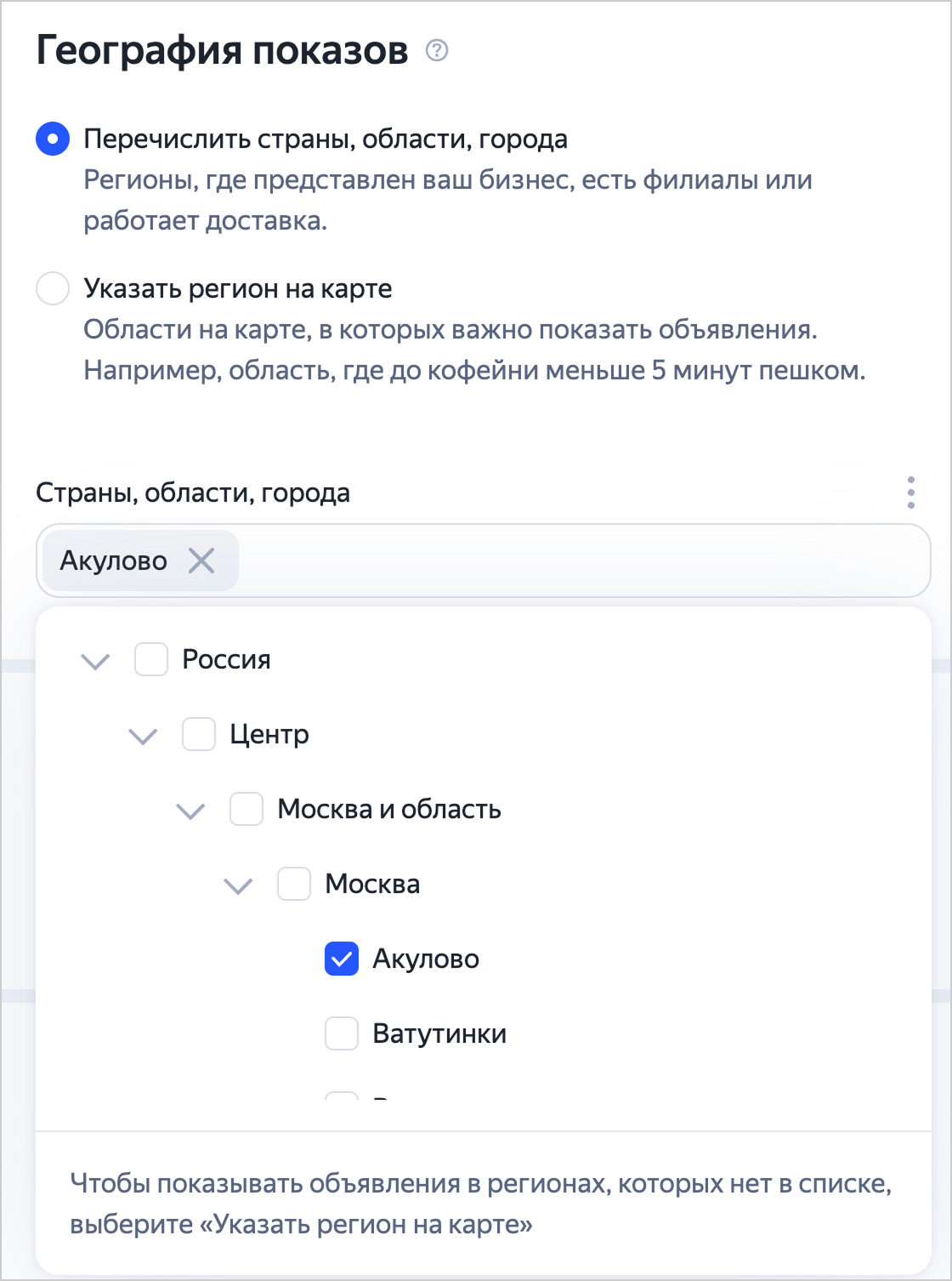 Выбор региона на карте