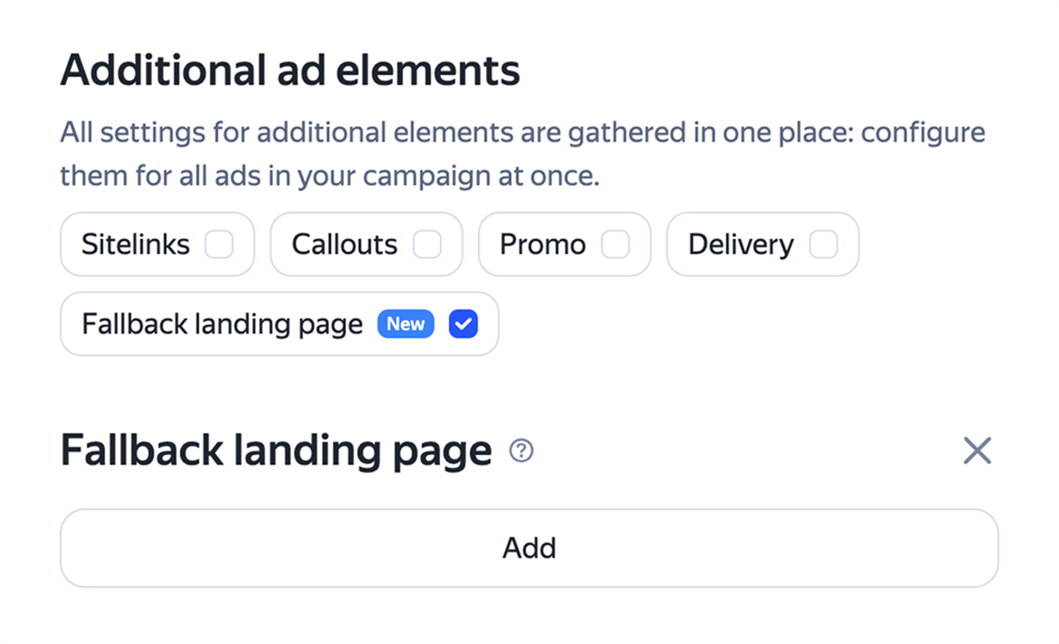 Section for adding a backup landing page in the ad
