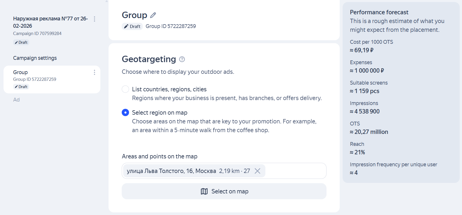 “Result forecast” widget for outdoor advertising