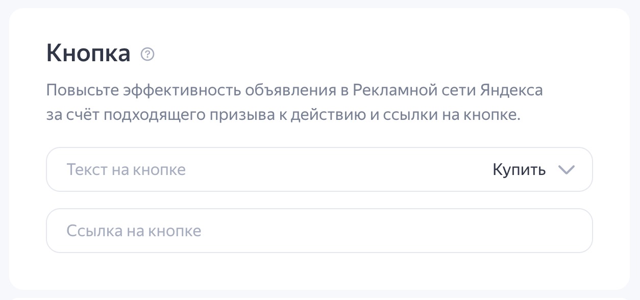 Блок добавления кнопки в объявлении