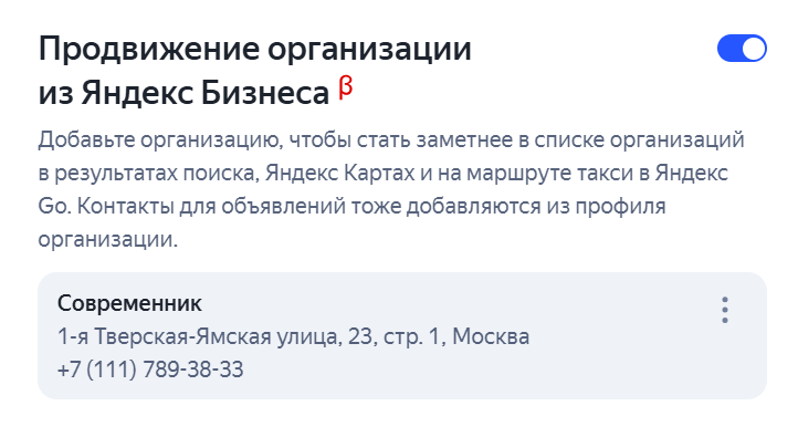 Настройка группы объявлений