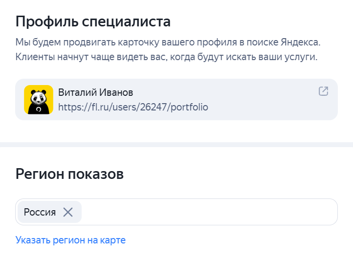 Мастер кампаний: параметры кампании