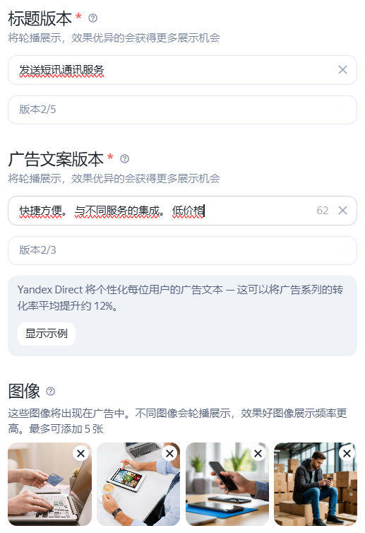 Text and image ads in the Campaign Wizard