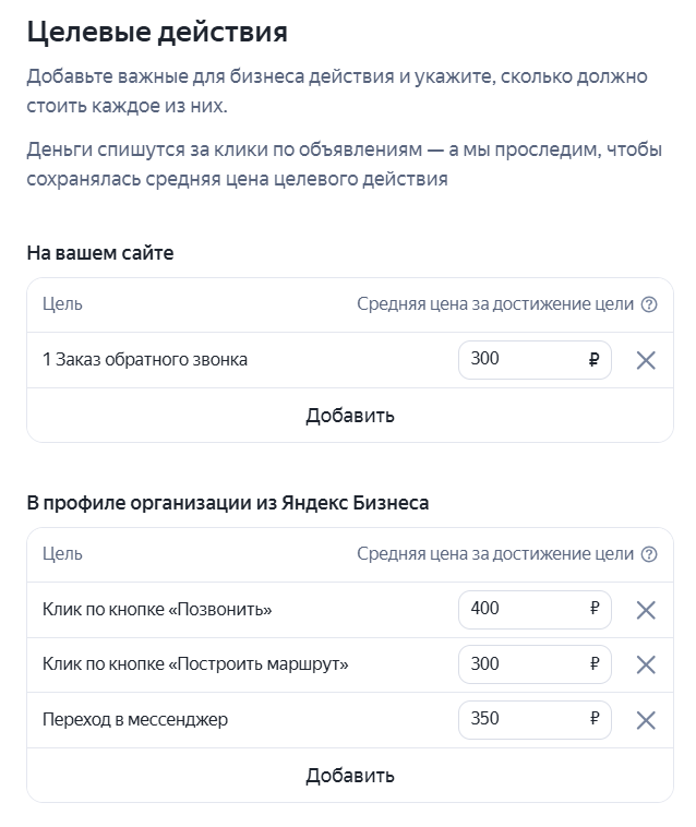 Настройка дополнительных элементов