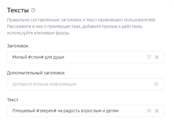 Форма редактирования объявления с шаблоном