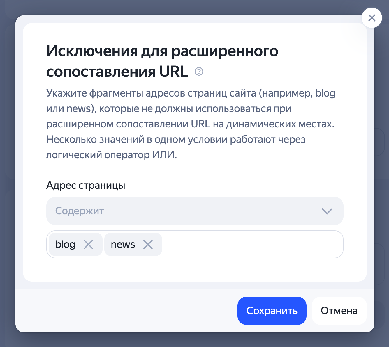 Релевантный URL: исключение