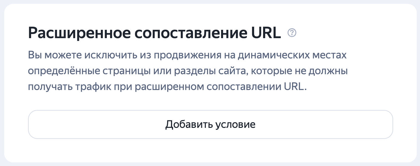 Релевантный URL в динамических местах
