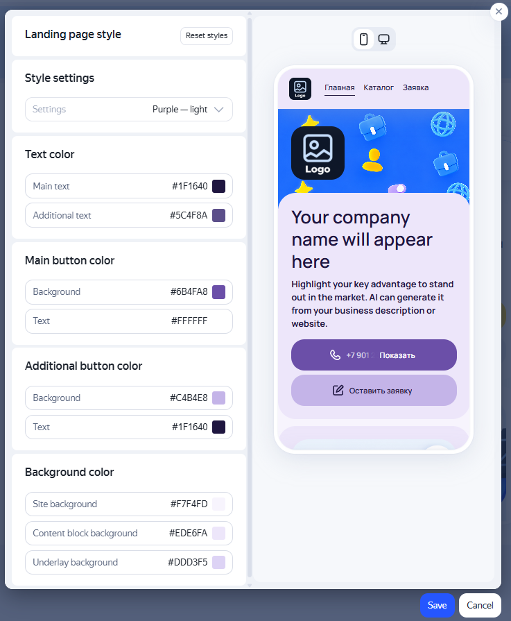 Landing page style settings window