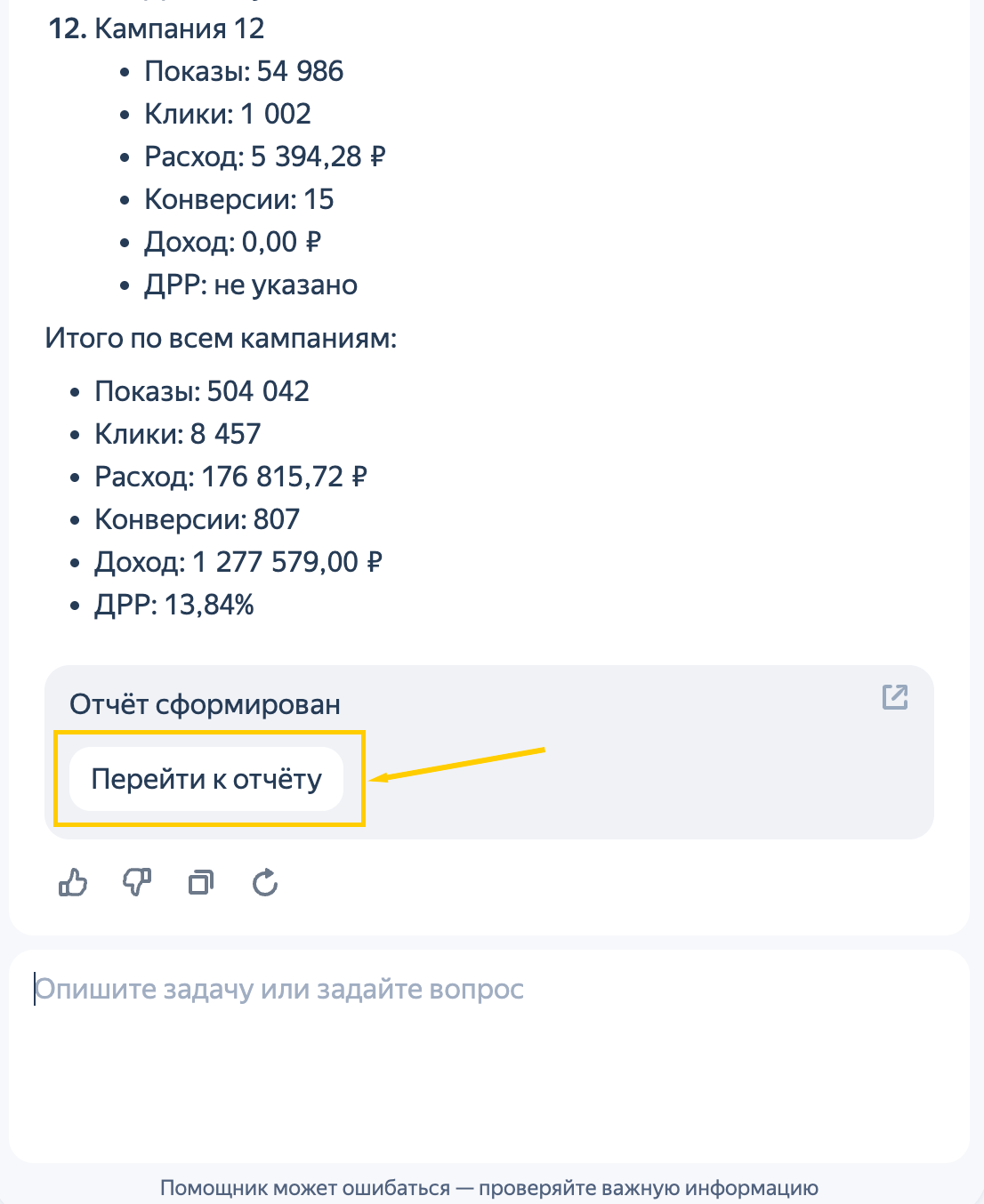 Saving a report: step 3