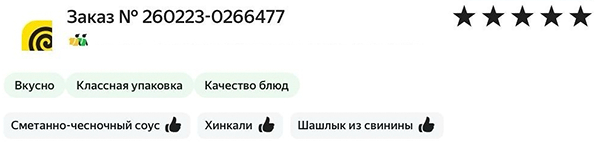 Зеленая плашка, палец вверх