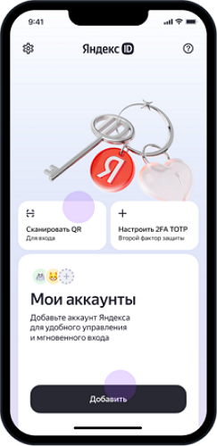 cкрин окна приложения