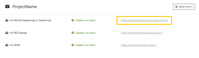 Доступные тарифные планы