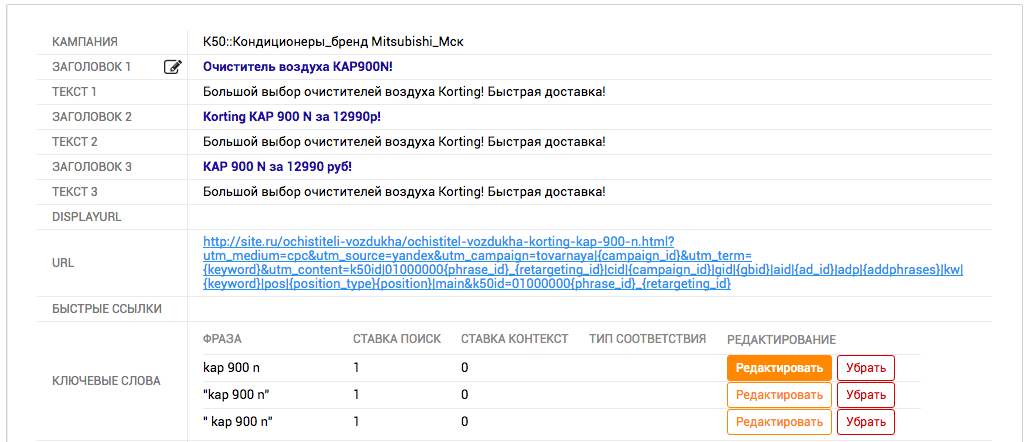 Редактирование текстов