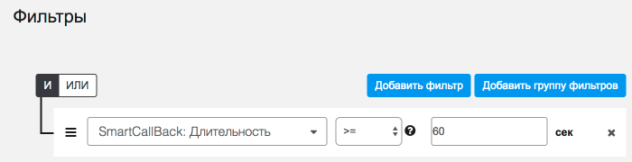 Фильтры