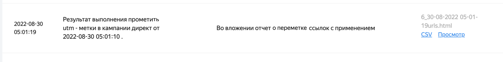 Отчет о применении