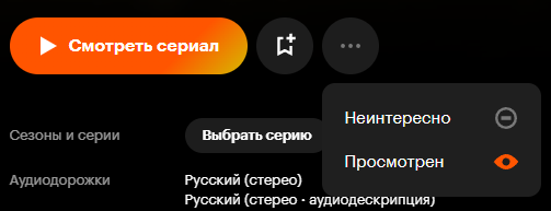 viewed-button