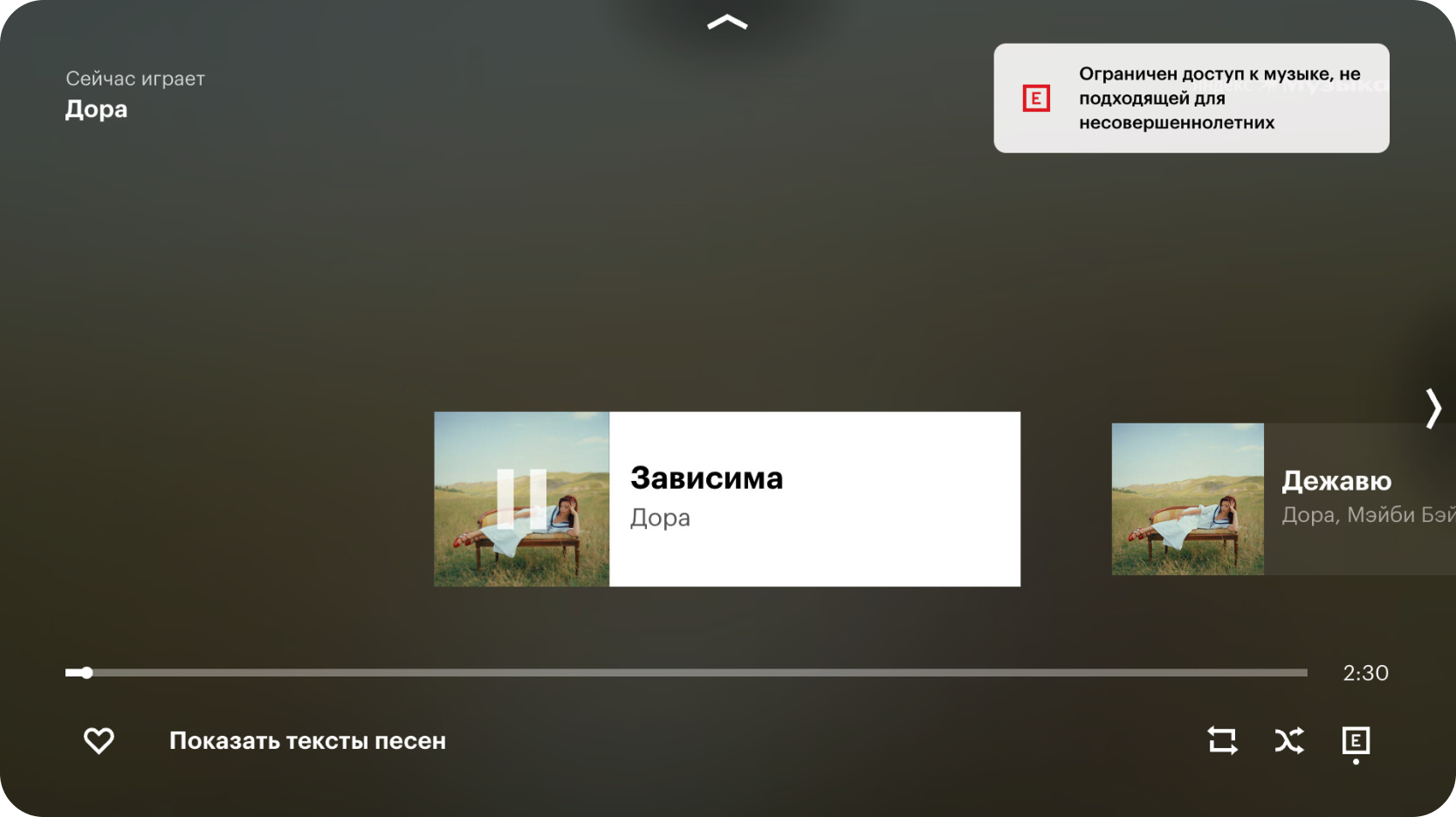 song