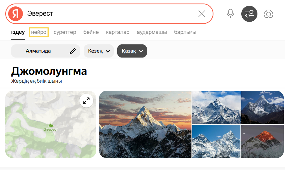 Нейро