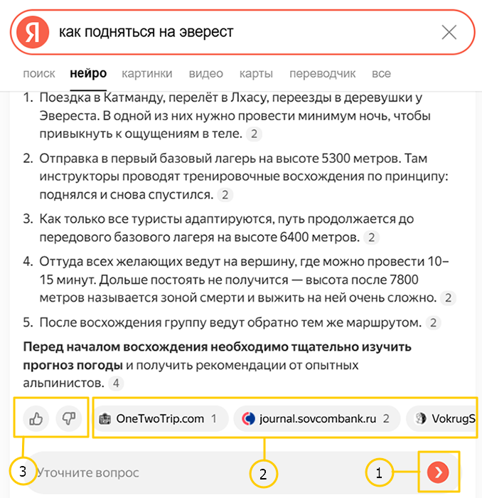 Возможности нейро