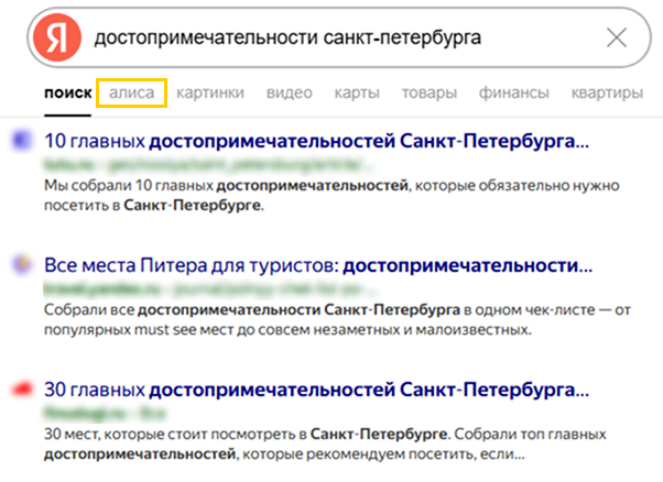Алиса