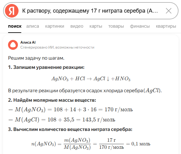 Алиса для решения математических задач
