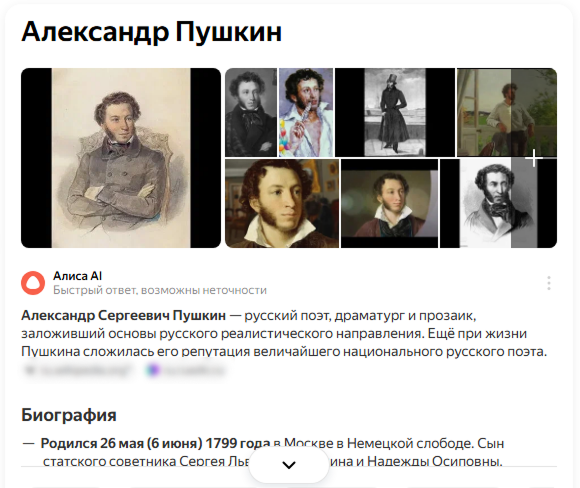 Объектный ответ Алисы