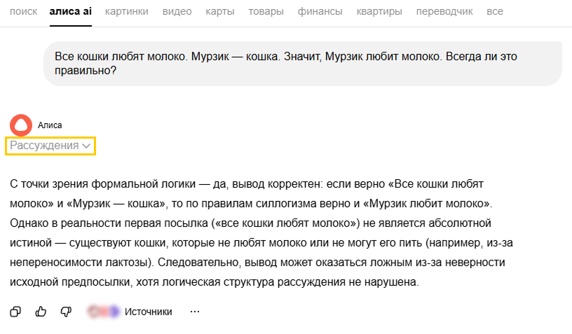 Рассуждения