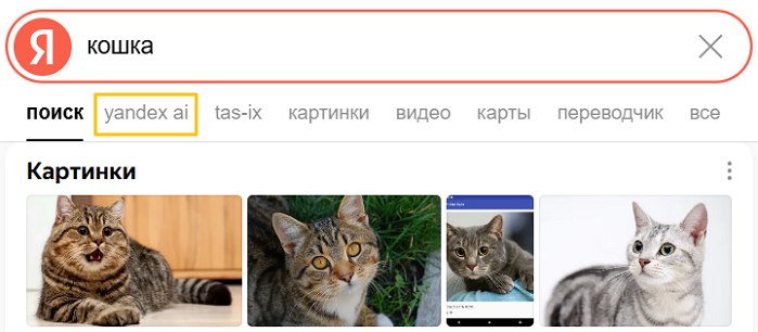 Yandex AI