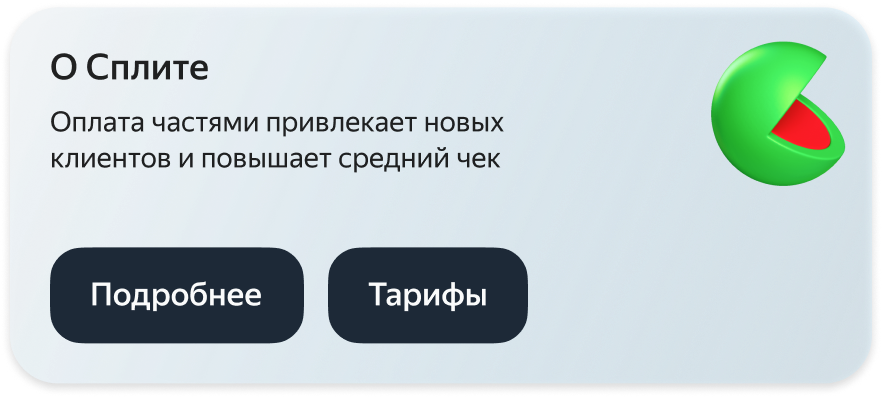 О Сплите