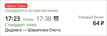 скриншот с примером