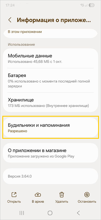 в телефоне