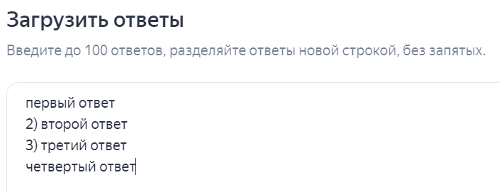 пример ввода