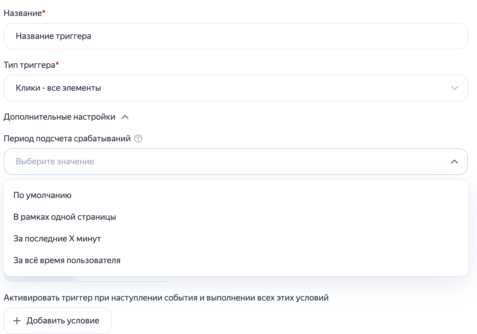 Дополнительные настройки