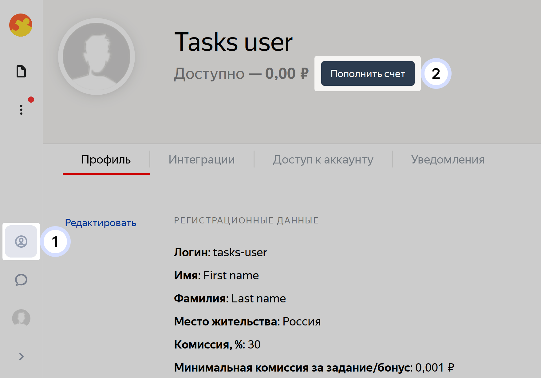 Пополнить