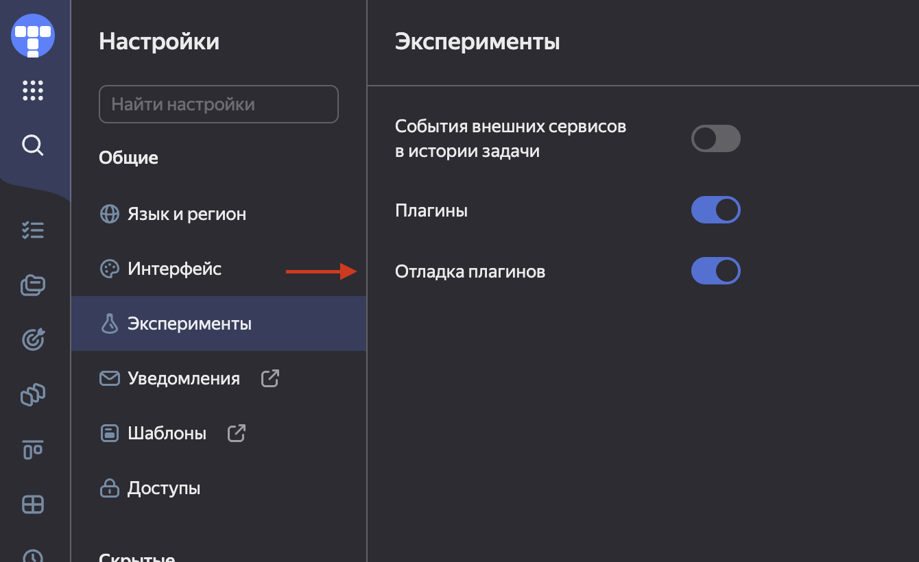 debug-settings.png