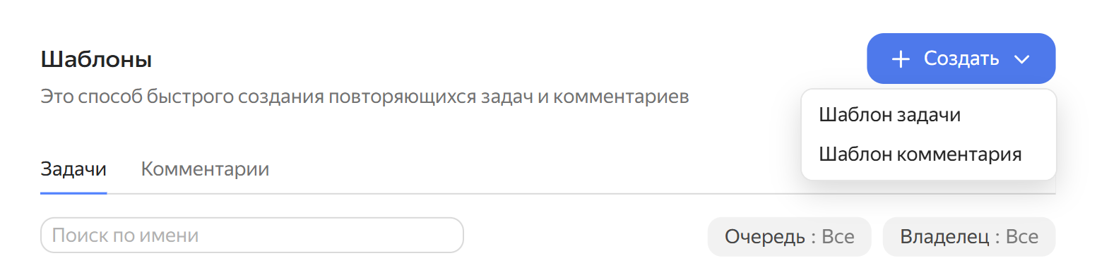 Меню выбора типа шаблона