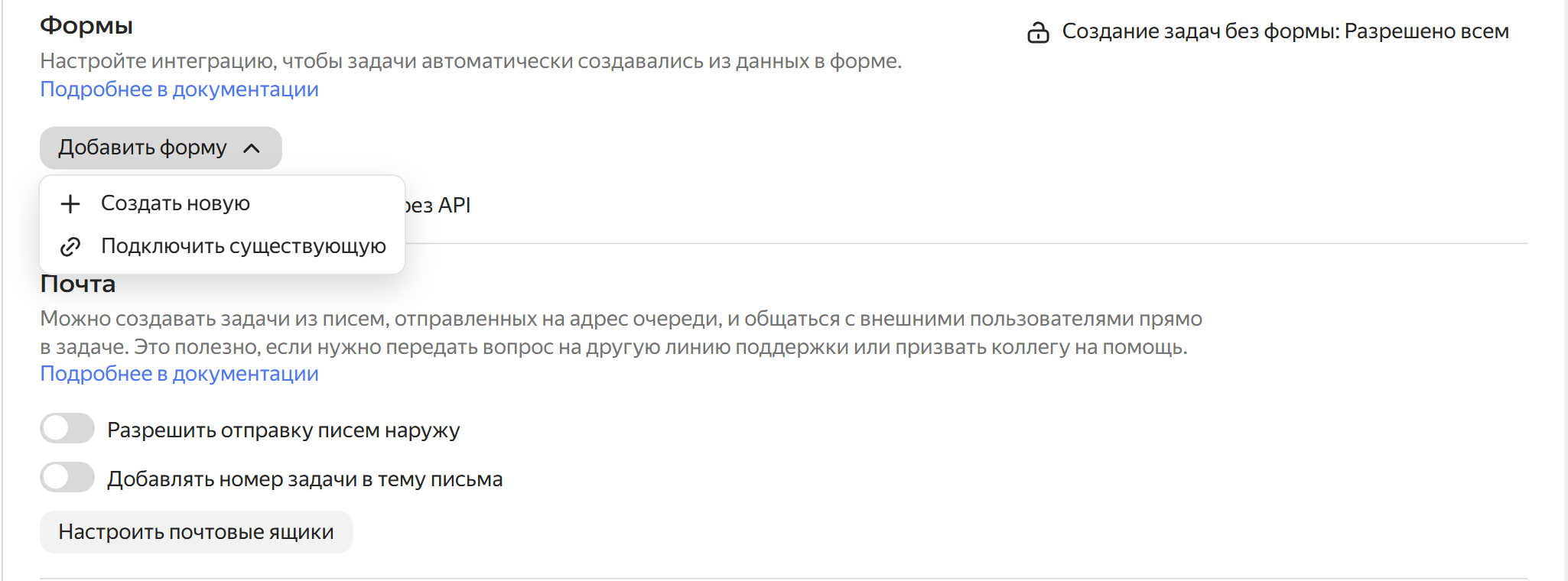 Список форм очереди и меню действий