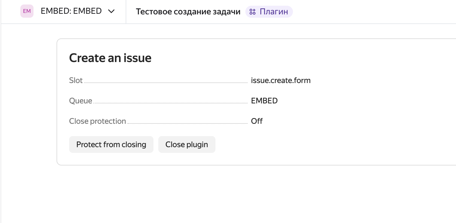 Страница плагина после выбора его карточки