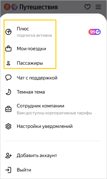 скриншот мобильная