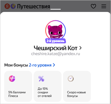 скриншот мобильная